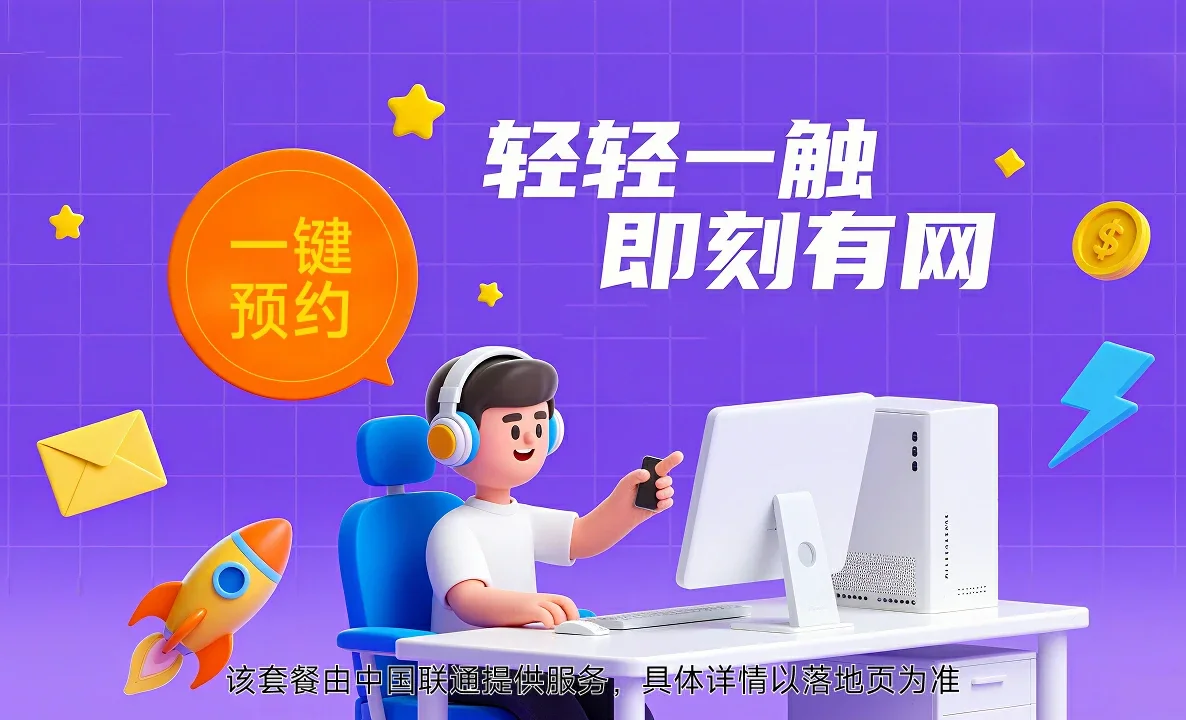 新龙县中国联通